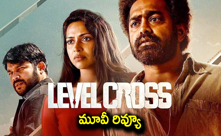 level-cross-review-telugu.jpg