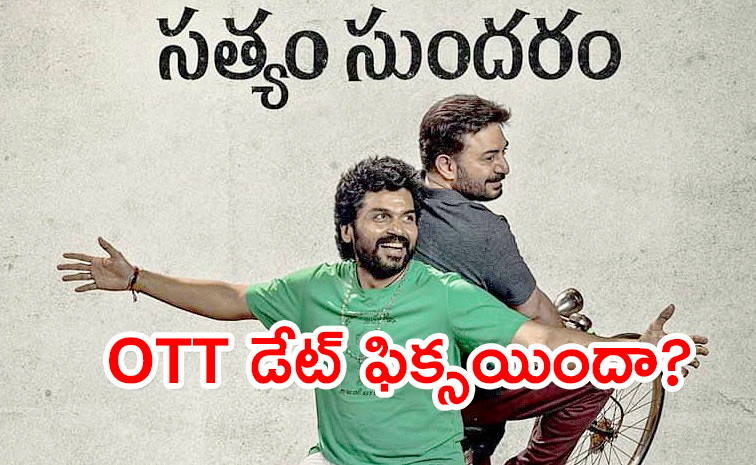 Karthi-Satyam-Sundaram.jpg