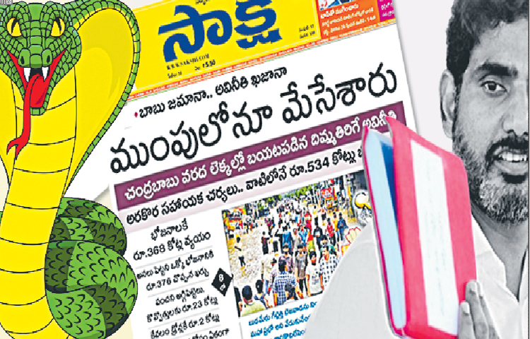 sakshi_20case.jpg