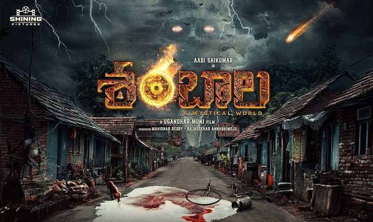 sambala-aadi.jpg