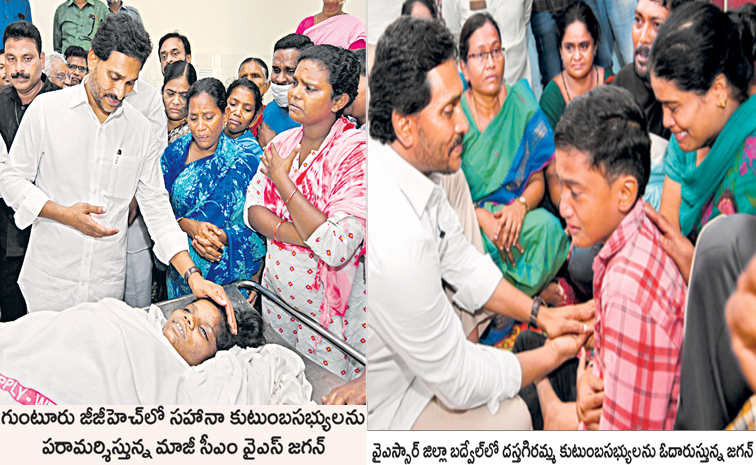 jagan.jpg