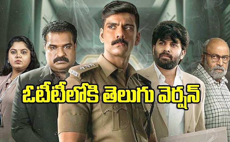 golam-ott-telugu.jpg