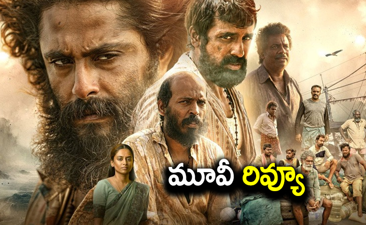 kondal-review-telugu.jpg