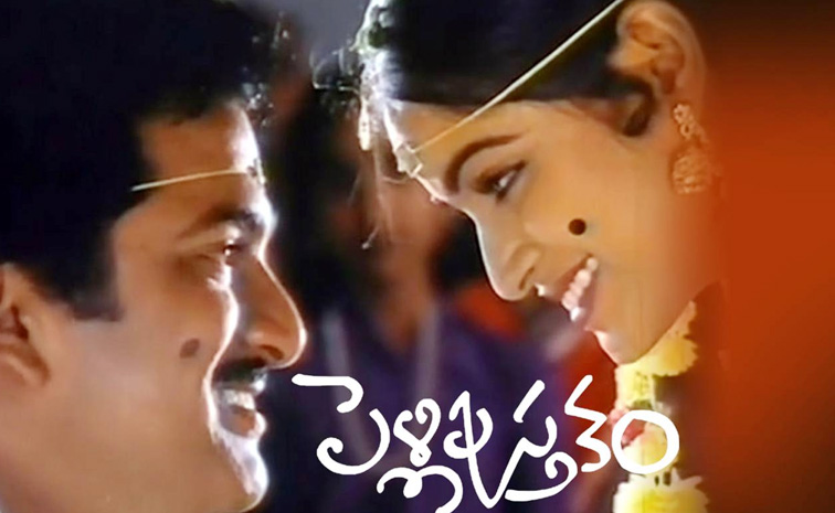 pellipustakam-movie-song.jpg