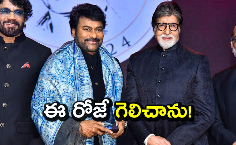 Chiranjeevi.jpg