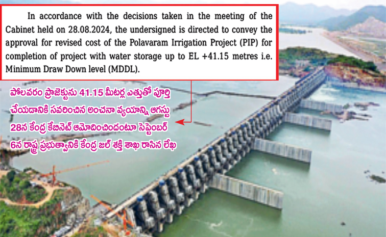 polavaram1.jpg