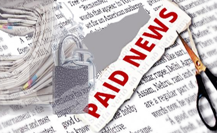 Paid_20News1.jpg