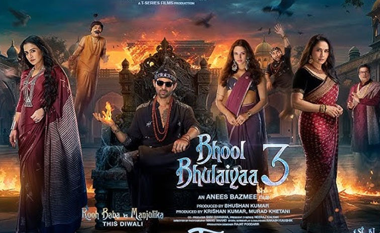 bhool-bulayya.jpg