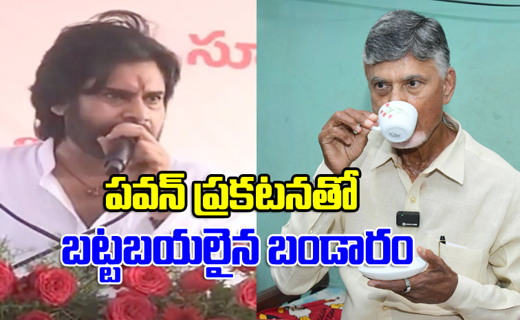 chadnrababu_pawankalyan.jpg