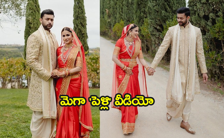 Varun-Tej_Lavanya-Tripathi_Wedding-Video.jpg