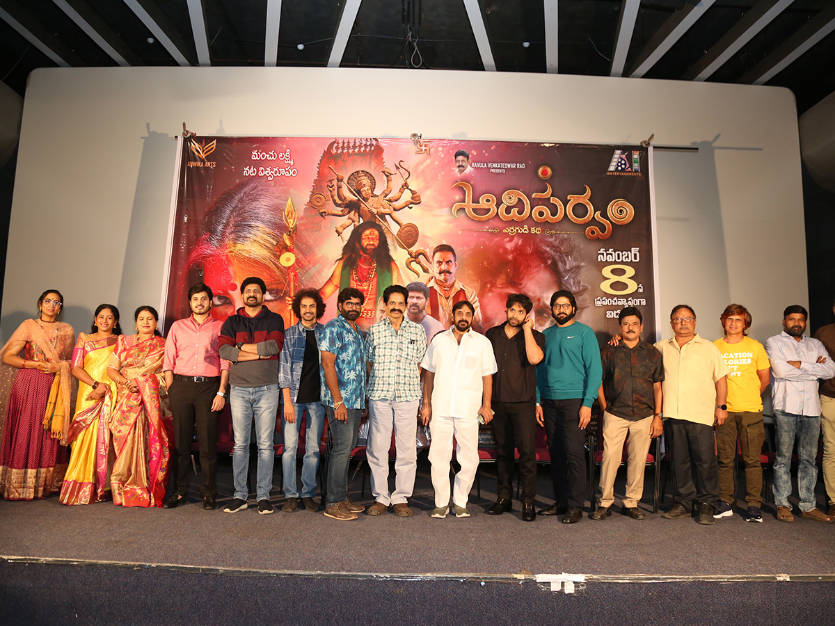 Adiparvam_20Movie_20Pre_20Release_20photos_1.jpg 1