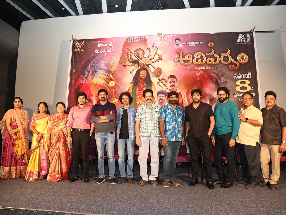 Adiparvam_20Movie_20Pre_20Release_20photos_16.jpg 16