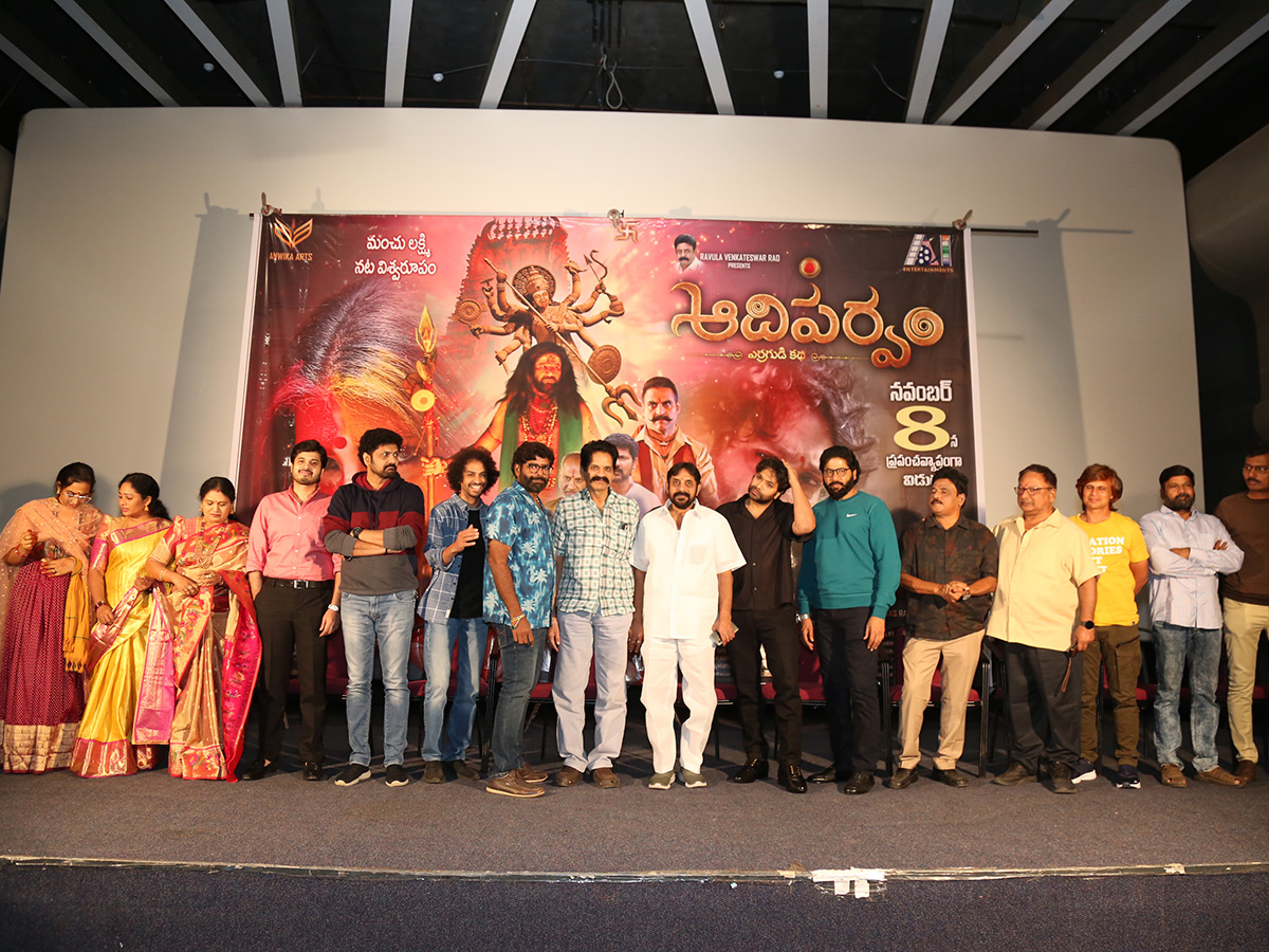 Adiparvam_20Movie_20Pre_20Release_20photos_17.jpg 17