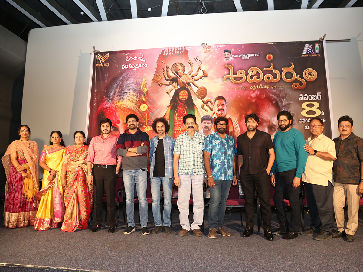 Adiparvam_20Movie_20Pre_20Release_20photos_19.jpg 19