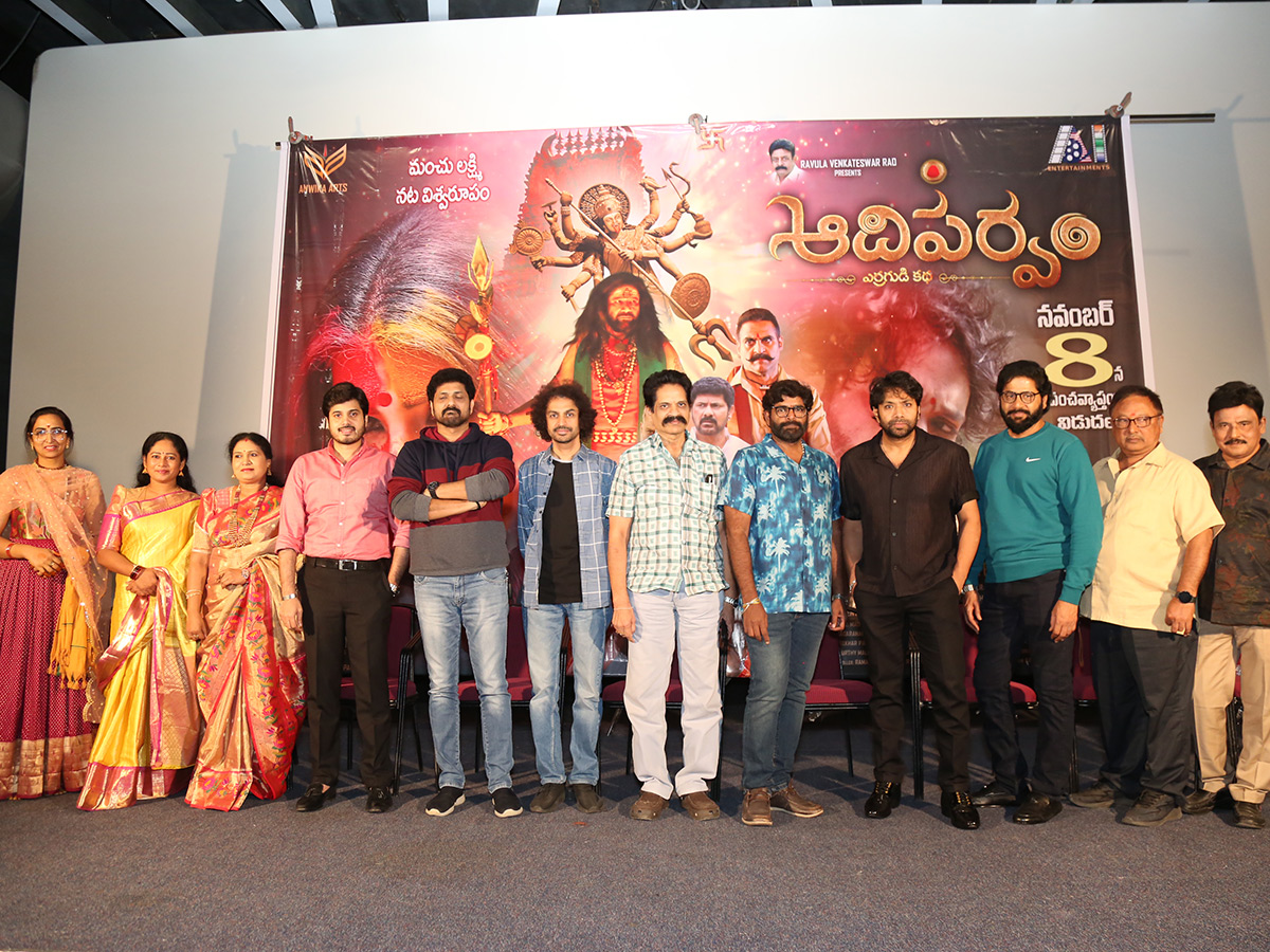 Adiparvam_20Movie_20Pre_20Release_20photos_20.jpg 20