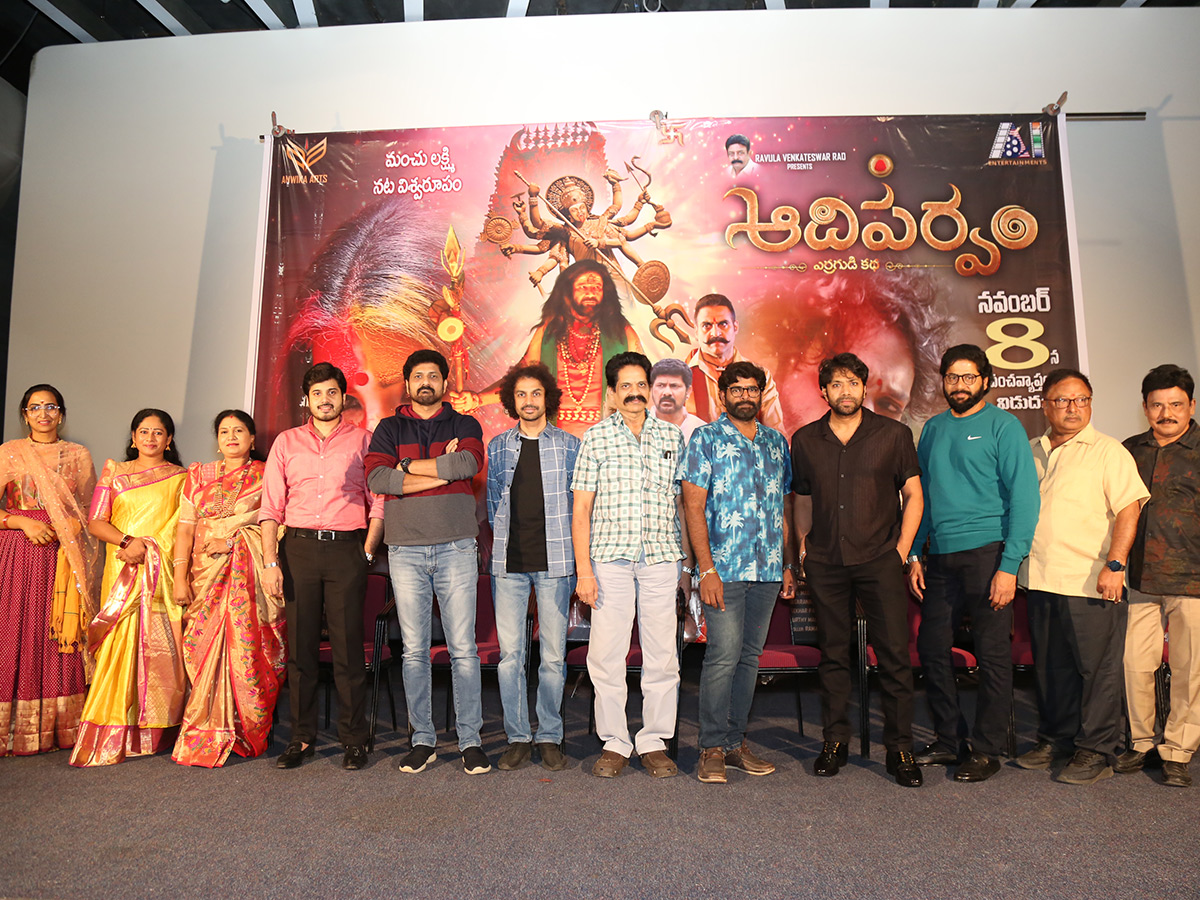 Adiparvam_20Movie_20Pre_20Release_20photos_9.jpg 9