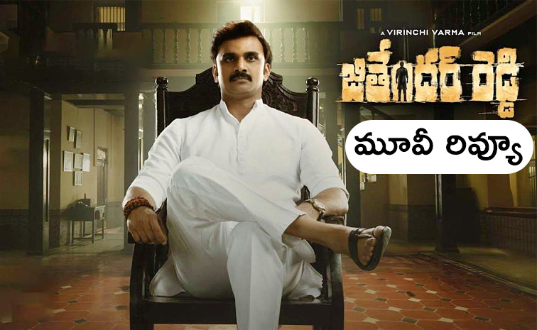 Jithender-Reddy.jpg