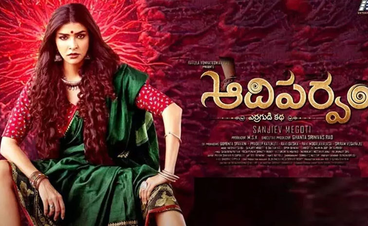 adiparvam-movie.jpg