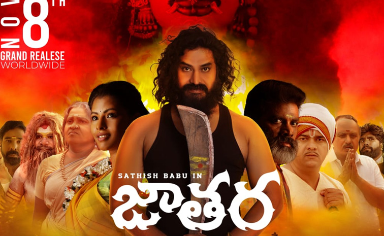 jathara-review-telugu.jpg