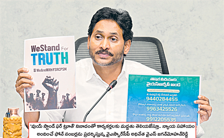 ysjagan.jpg