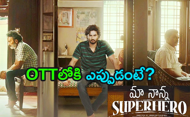 Maa-Nanna-Superhero-Movie.jpg