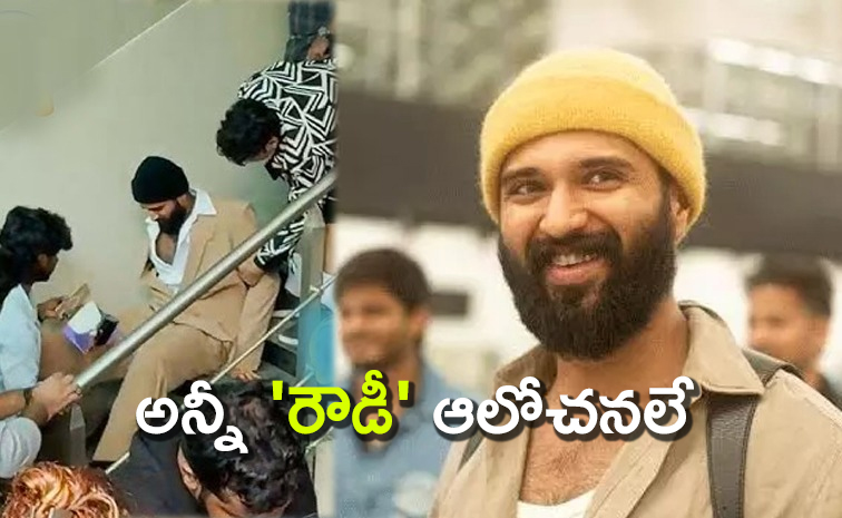 Vijay-Devarakonda.jpg
