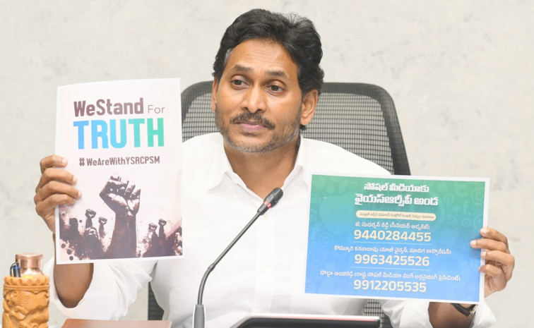 YSRCP_Legal_Aid.jpg