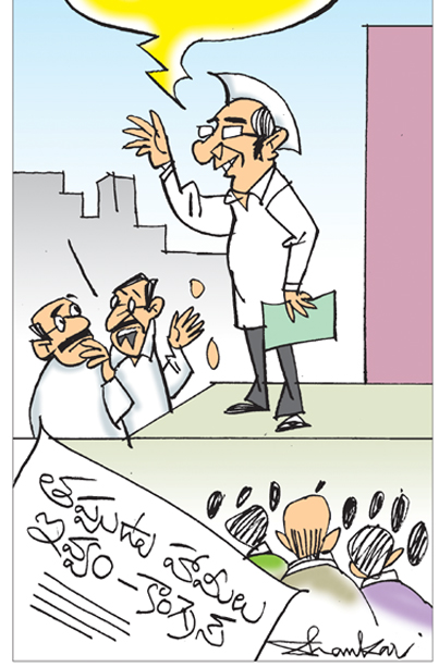 Sakshi_Cartoon_Nov13.jpg