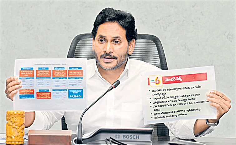 jagan.jpg