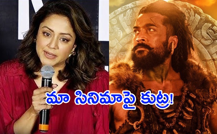 kanguva-movie-jyothika.jpg
