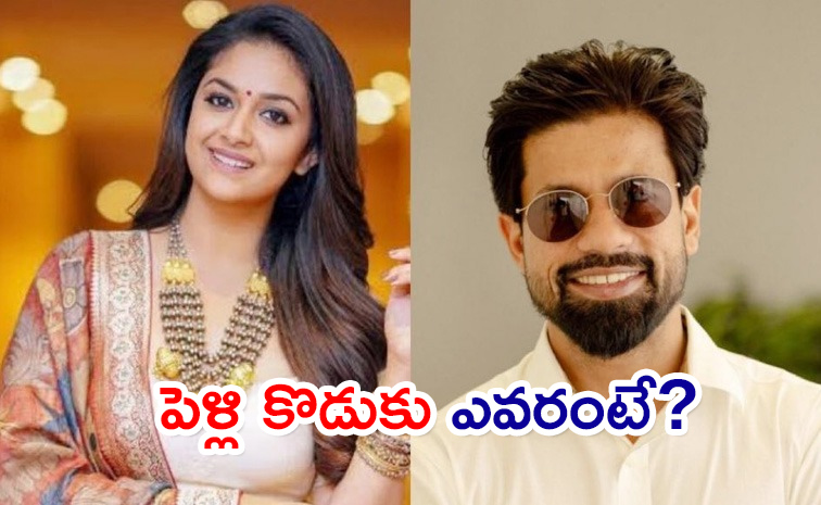 Keerthy-Suresh-Boyfriend.jpg