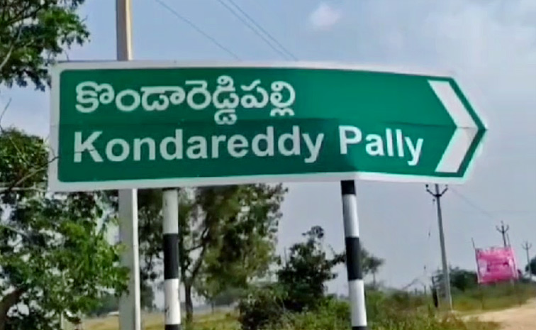 kondareddypally2.jpg
