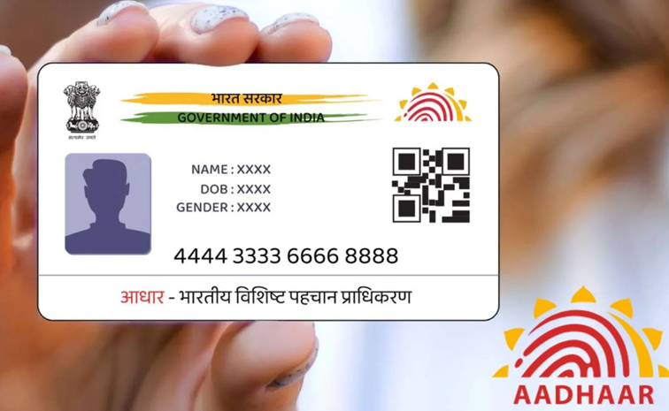 aadhaar-update.jpg