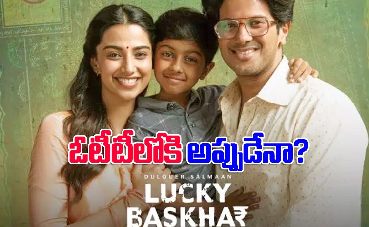 Lucky-Baskhar-ott-telugu.jpg