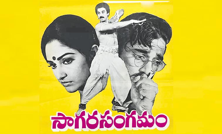 Sagara-Sangamam-Poster.jpg