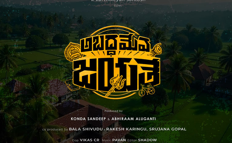 abaddame-jayathe.jpg