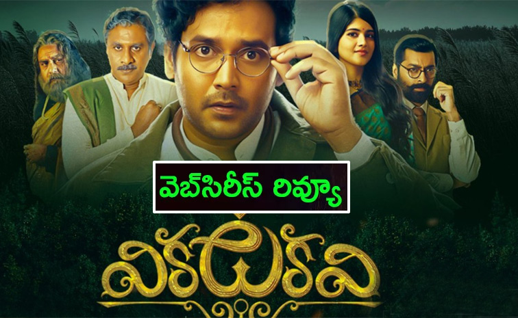 Vikatakavi-Review1.jpg
