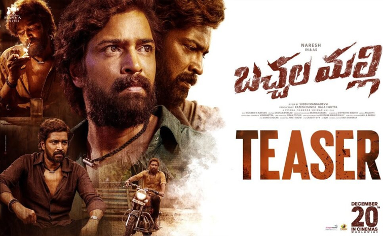 bachala-malli-teaser.jpg