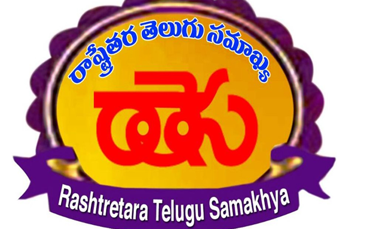 RashtretaraTeluguSamakhya-1.jpg