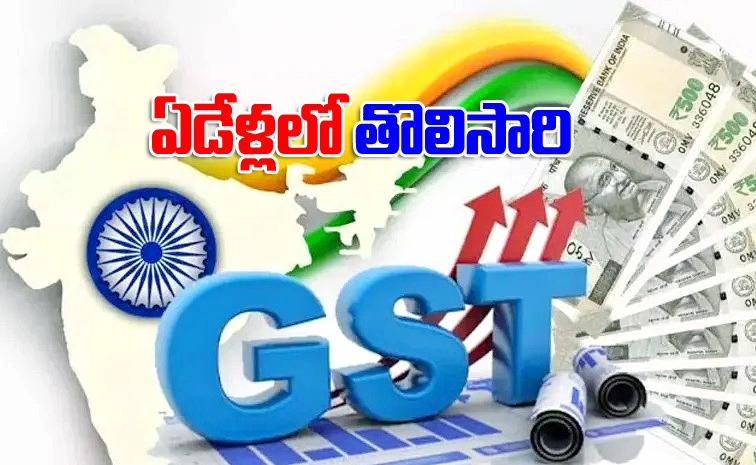 gst-latest.jpg