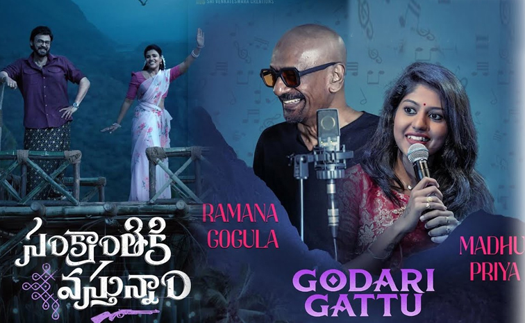 sankranthiki-vasthunnam.jpg