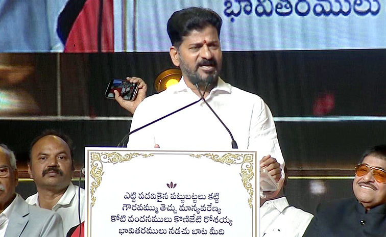 CM-Revanth-Reddy.jpg