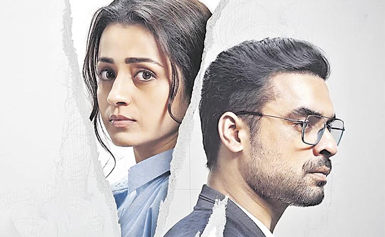 Trisha-ID.jpg