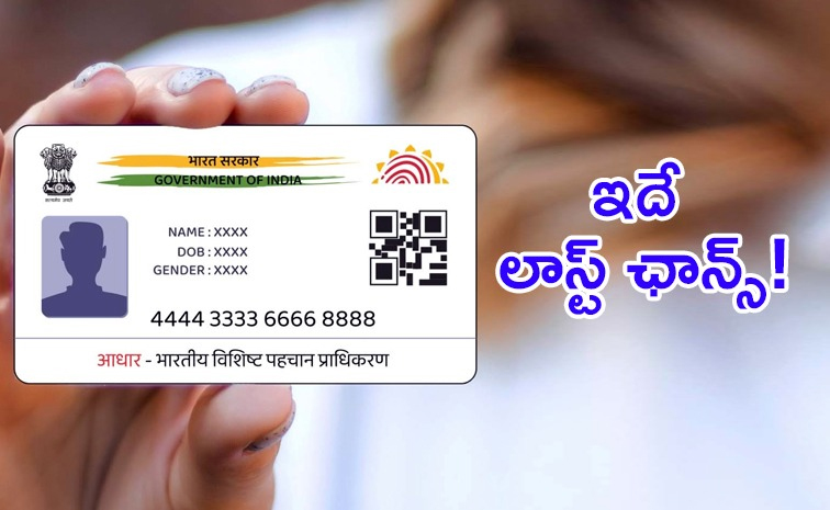 aadhaar-update.jpg
