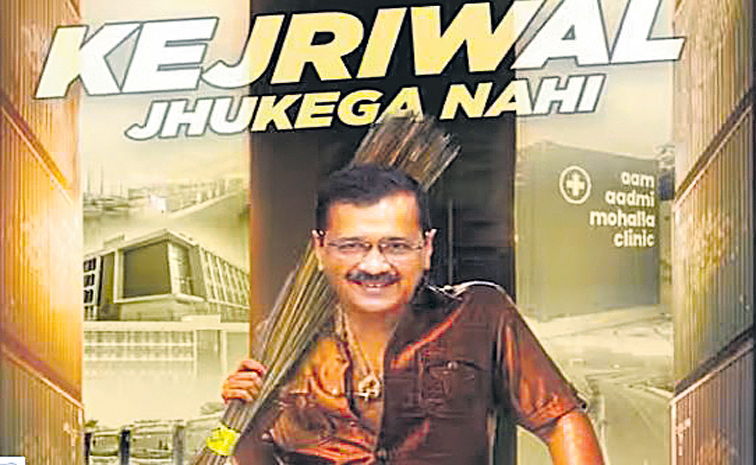 KEJRIWAL.jpg