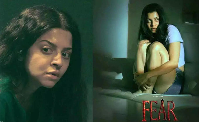 fear.jpg