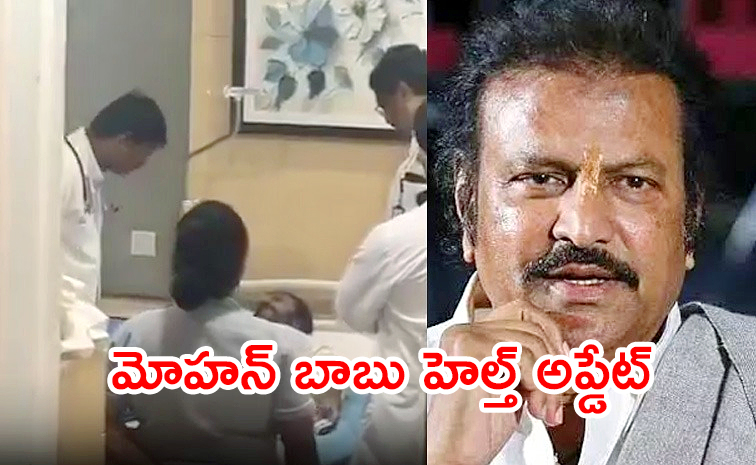 Mohan-Babu-Health-Update.jpg