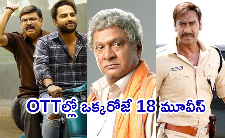 Ott-Movies-Telugu-Streaming.jpg