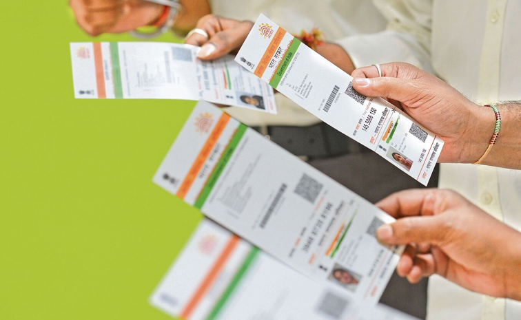 aadhaar-last-date_0.jpg