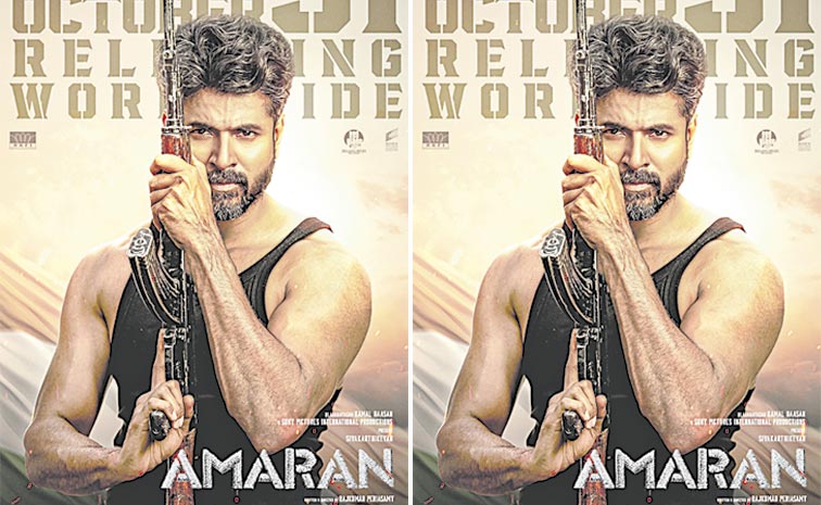 Amaran.jpg